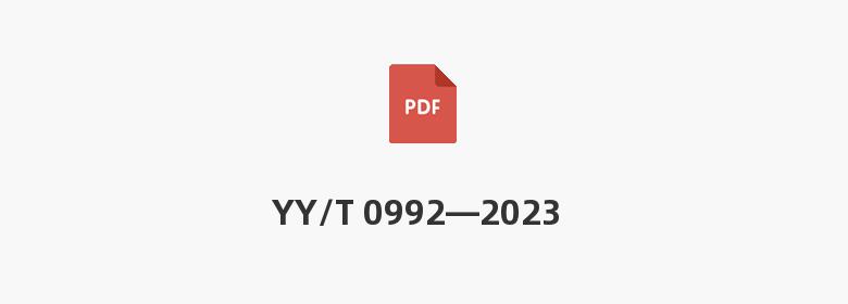 YY/T 0992—2023